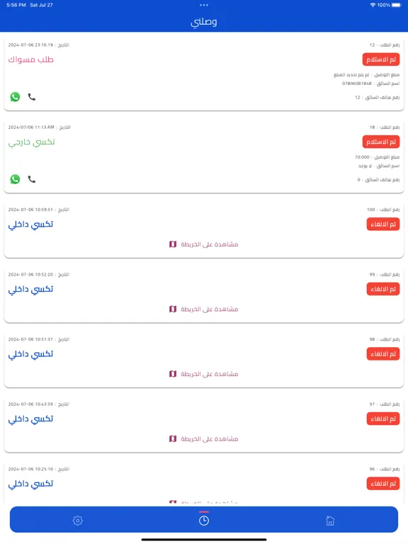 Tangkapan skrin وصلني - Taxi iPad 