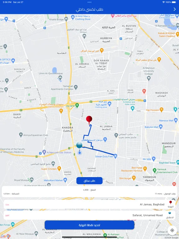 Tangkapan skrin وصلني - Taxi iPad 