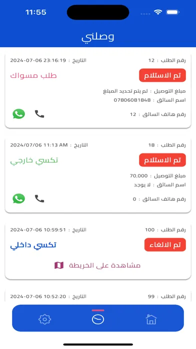 Tangkapan skrin وصلني - Taxi