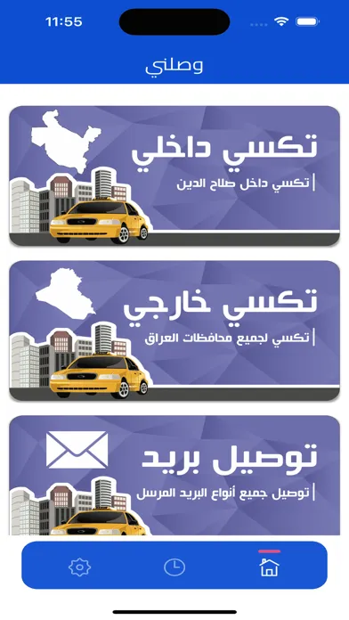 Tangkapan skrin وصلني - Taxi