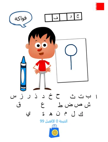 Hangman Interactive iPad  Ekran Görüntüleri
