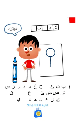 Hangman Interactive Ekran Görüntüleri