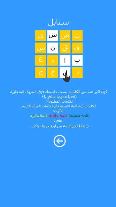 شبكة كلمات स्क्रीनशॉट