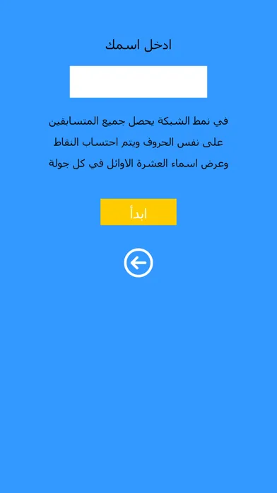 شبكة كلمات स्क्रीनशॉट