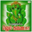 Jai Ganeshaa
