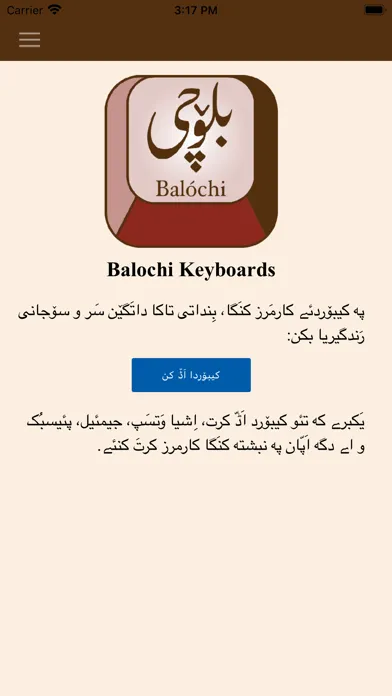 Balochi Keyboards Ekran Görüntüleri