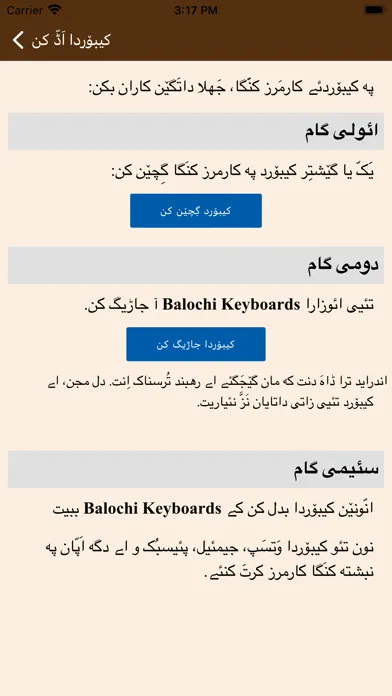 Balochi Keyboards Ekran Görüntüleri