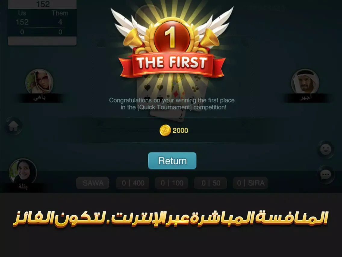 Capturas de tela do بلوت المليونير iPad 