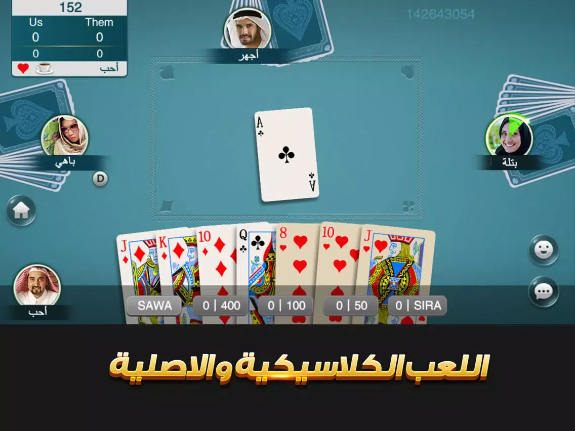Capturas de tela do بلوت المليونير iPad 