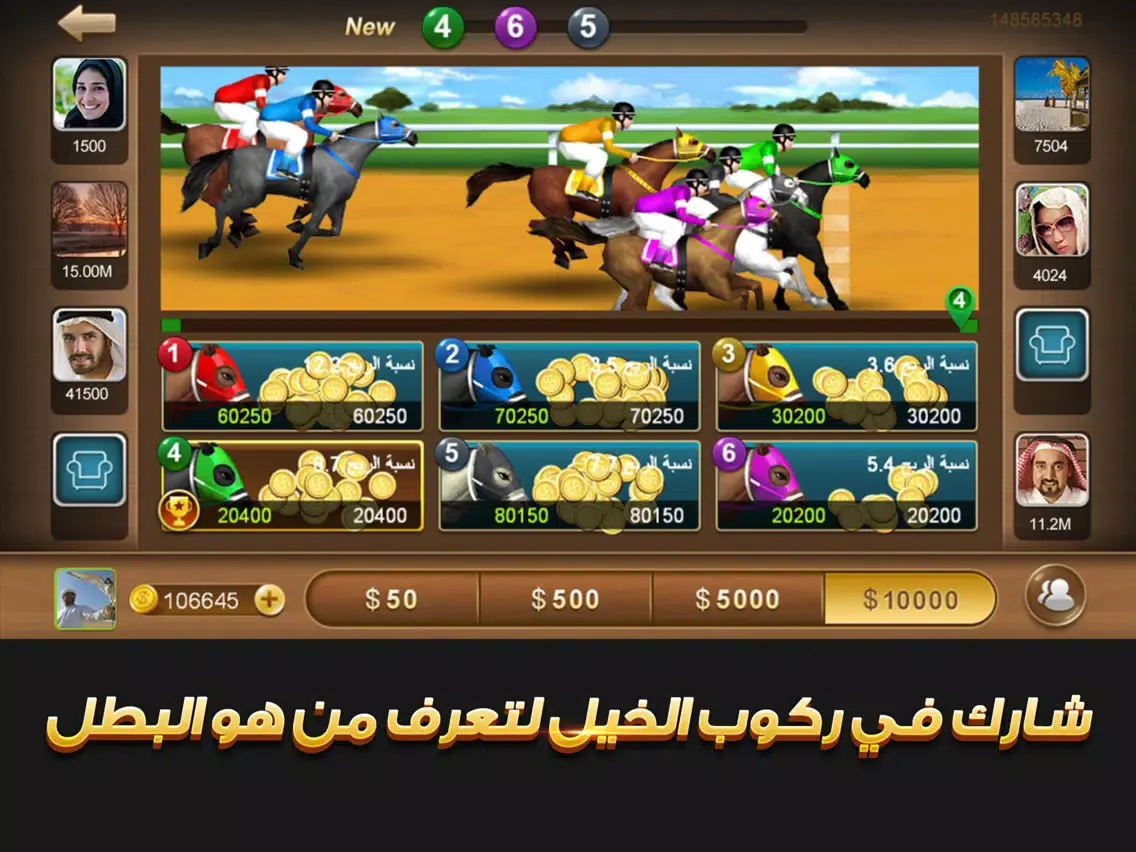 Capturas de tela do بلوت المليونير iPad 