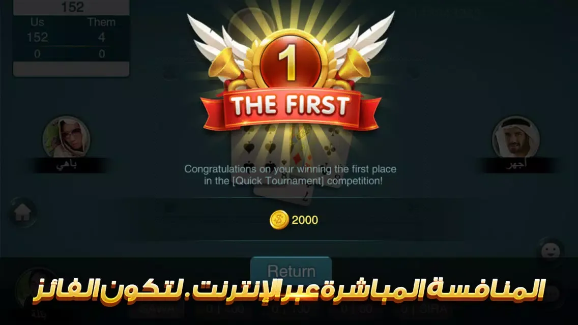 Capturas de tela do بلوت المليونير