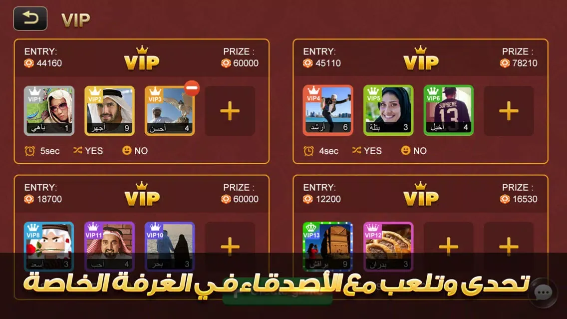 Capturas de tela do بلوت المليونير
