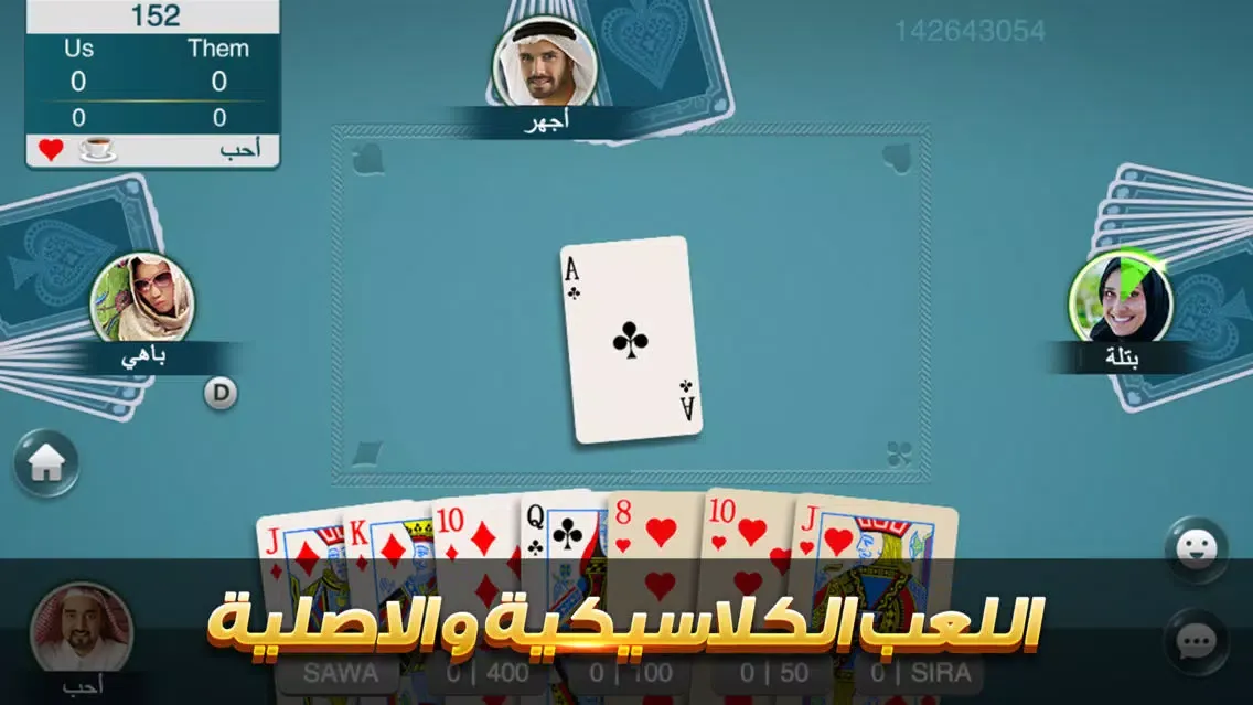 Capturas de tela do بلوت المليونير