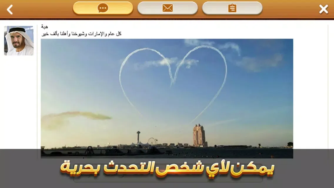 Capturas de tela do بلوت المليونير