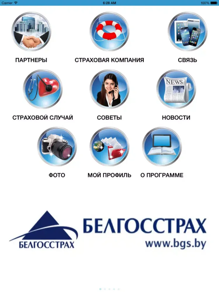 Tangkapan skrin Call&Travel Белгосстрах iPad 