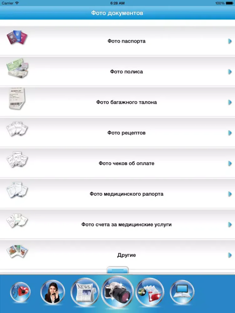 Tangkapan skrin Call&Travel Белгосстрах iPad 