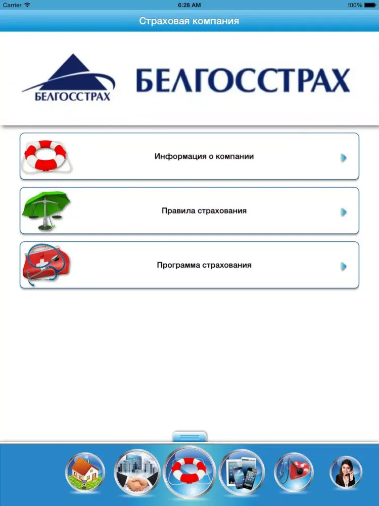 Tangkapan skrin Call&Travel Белгосстрах iPad 