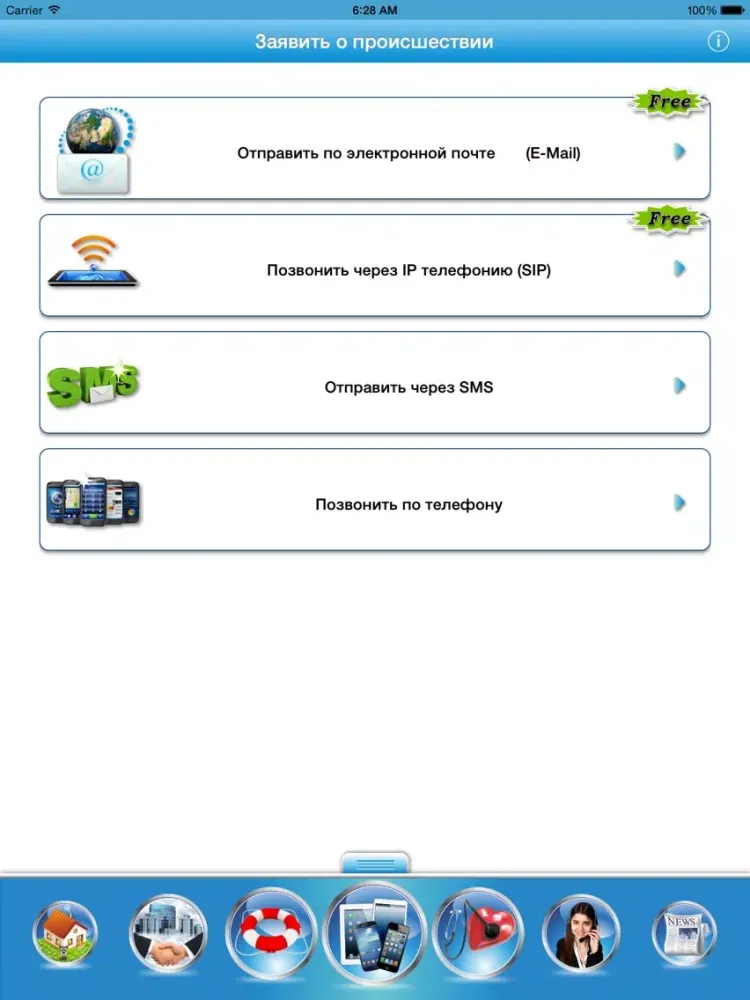 Tangkapan skrin Call&Travel Белгосстрах iPad 