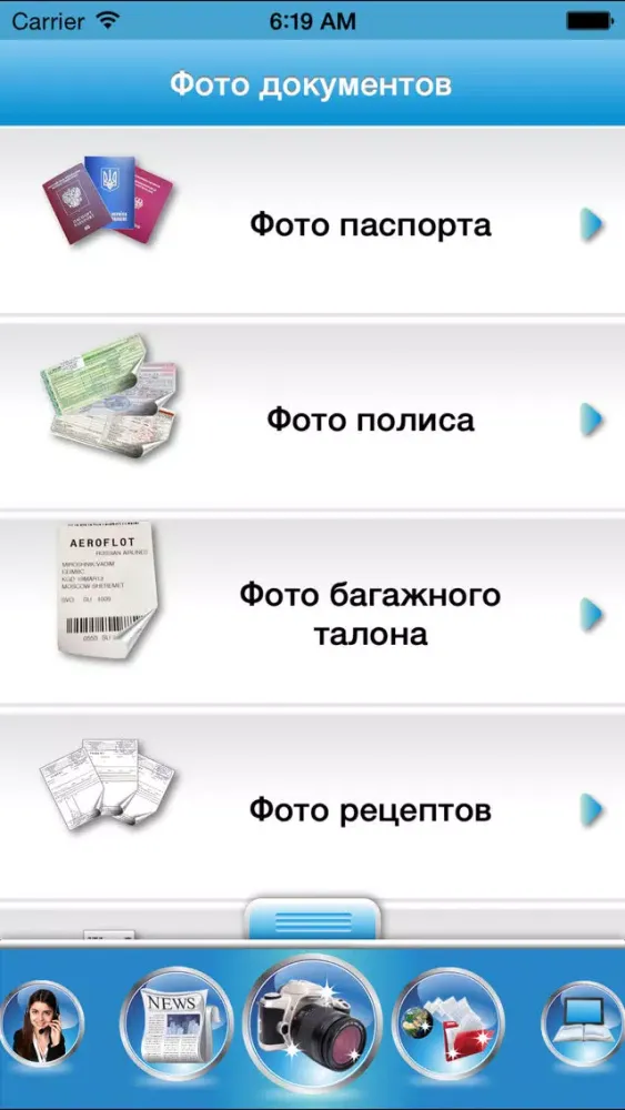 Tangkapan skrin Call&Travel Белгосстрах