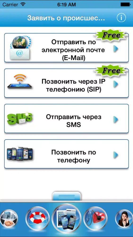 Tangkapan skrin Call&Travel Белгосстрах