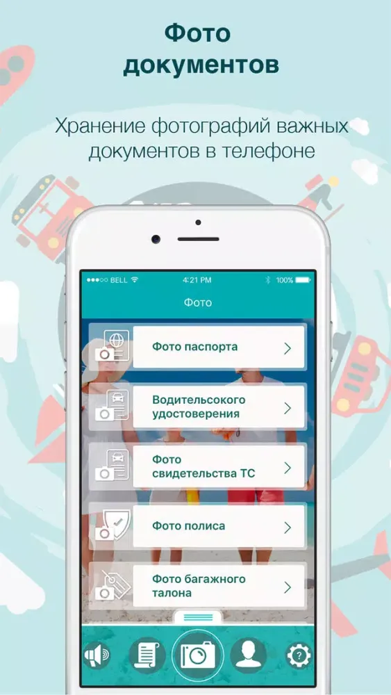 TravelFrog应用截图