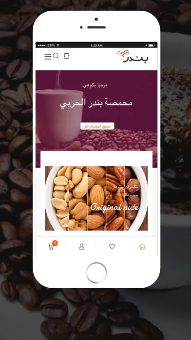 Capturas de pantalla de محمصة بندر الحربي
