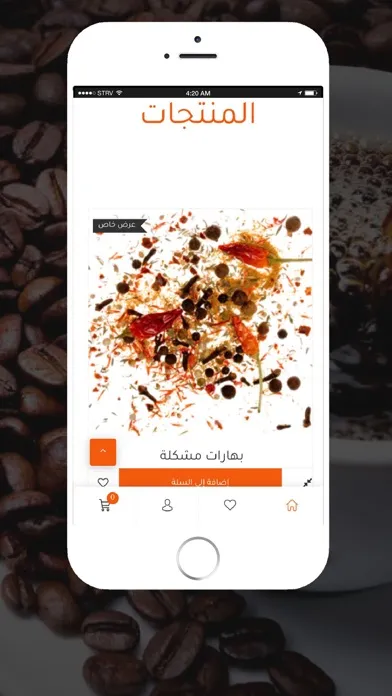 Capturas de pantalla de محمصة بندر الحربي
