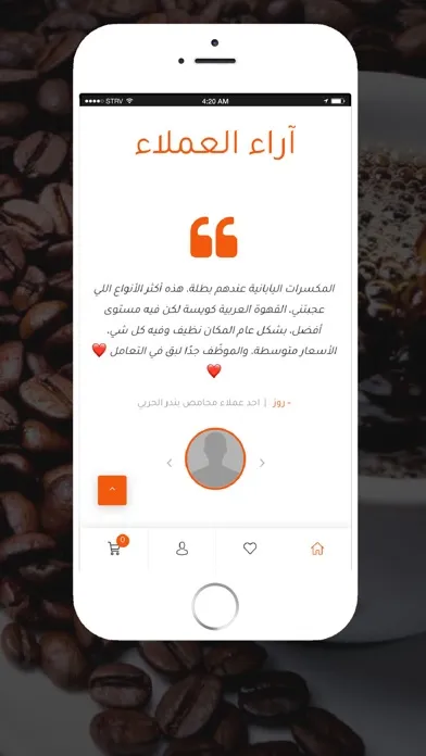Capturas de pantalla de محمصة بندر الحربي