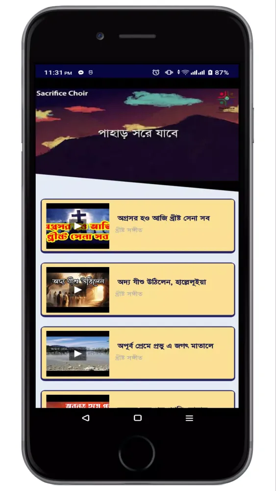 صور All Christian Songs