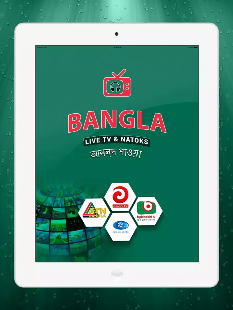 ภาพหน้าจอของ Bangla TV Live iPad 