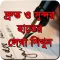 দ্রুত সুন্দর হাতের লেখা শিখুন