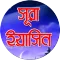সূরা ইয়াসিন