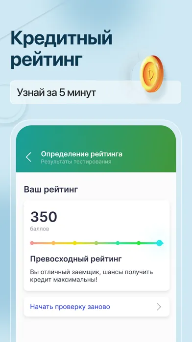 Capturas de pantalla de Банк assist - кредит, ипотека