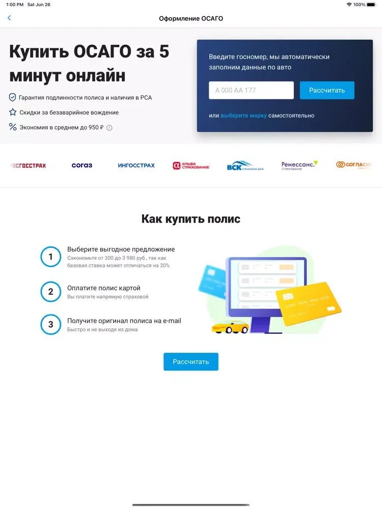 تصاویر Банки.ру iPad 