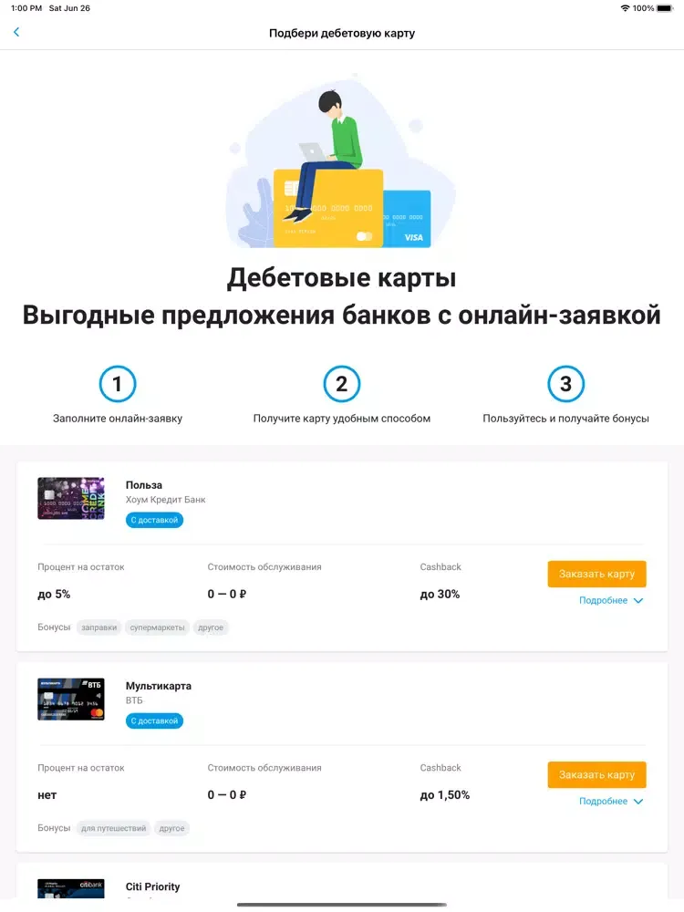 تصاویر Банки.ру iPad 