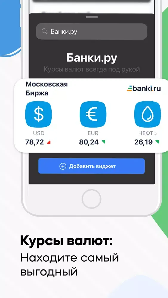 تصاویر Банки.ру