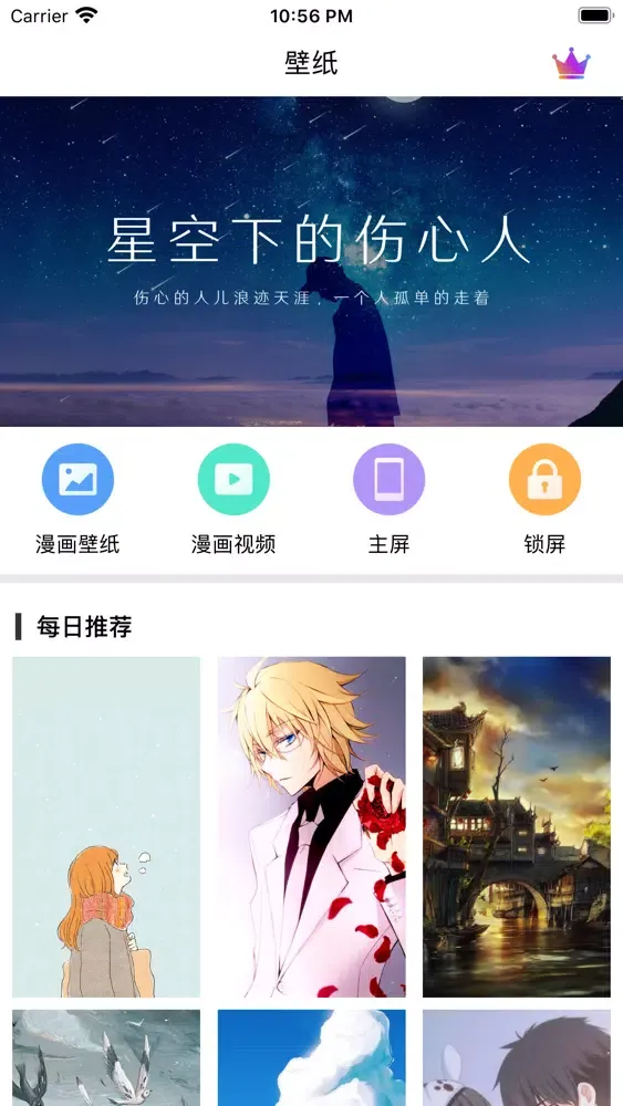bika-精选漫画壁纸 스크린샷