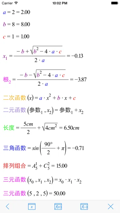 Super Calc Free - Formula, multi parameter function, calculator based on chain dynamics 스크린샷