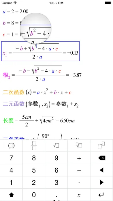 Super Calc Free - Formula, multi parameter function, calculator based on chain dynamics 스크린샷