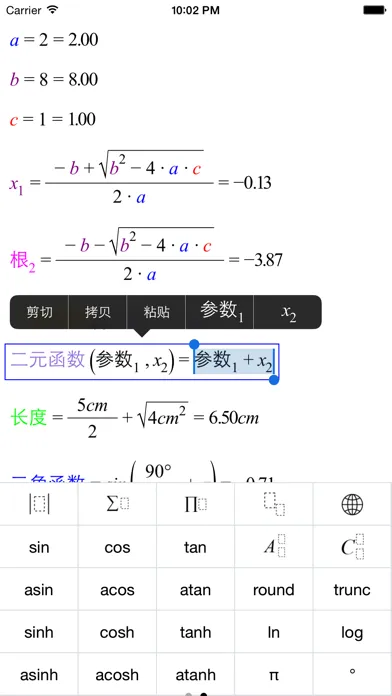 Super Calc Free - Formula, multi parameter function, calculator based on chain dynamics 스크린샷