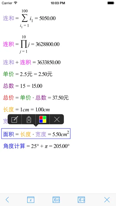 Super Calc Free - Formula, multi parameter function, calculator based on chain dynamics 스크린샷