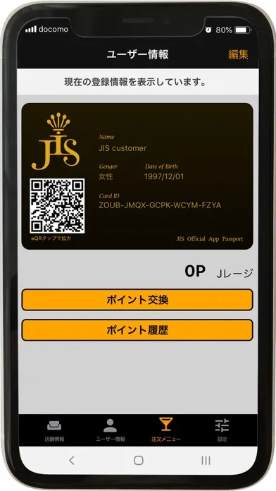 JIS official স্ক্রিনশট