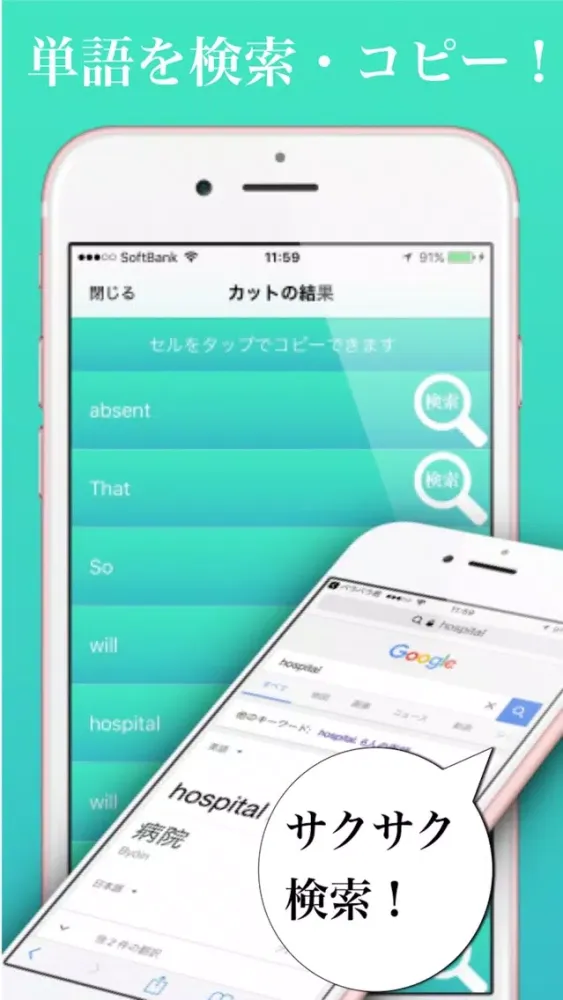Captures d'écran de バラバラ君〜英文や記号を一発分解〜