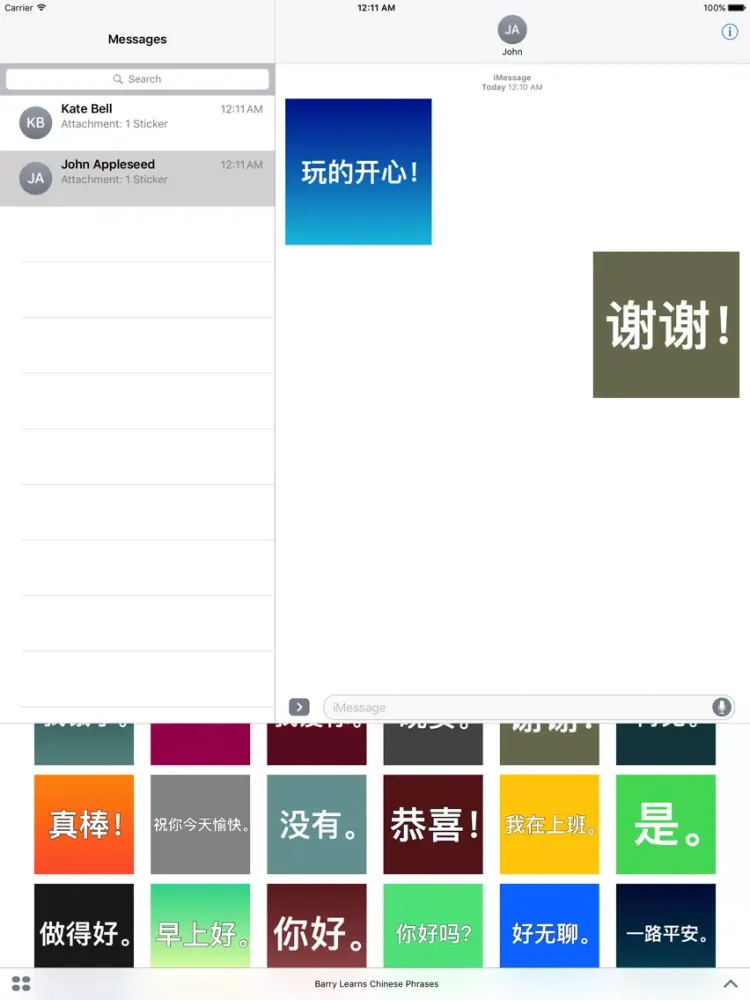 Barry Learns Chinese Phrases iPad  Screenshots