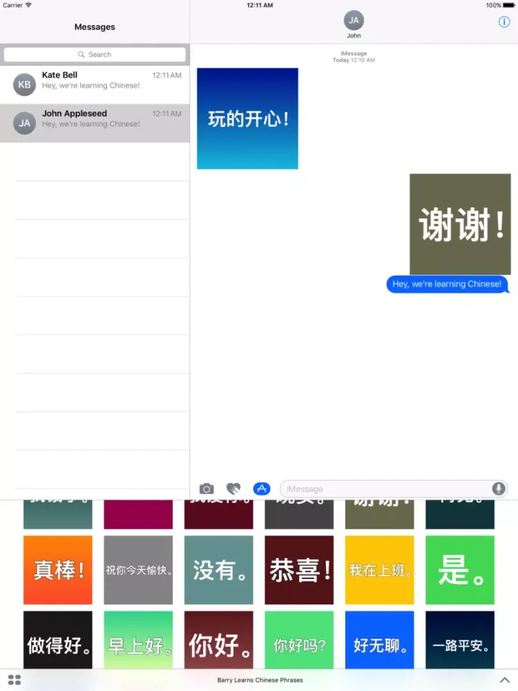 Barry Learns Chinese Phrases iPad  Screenshots