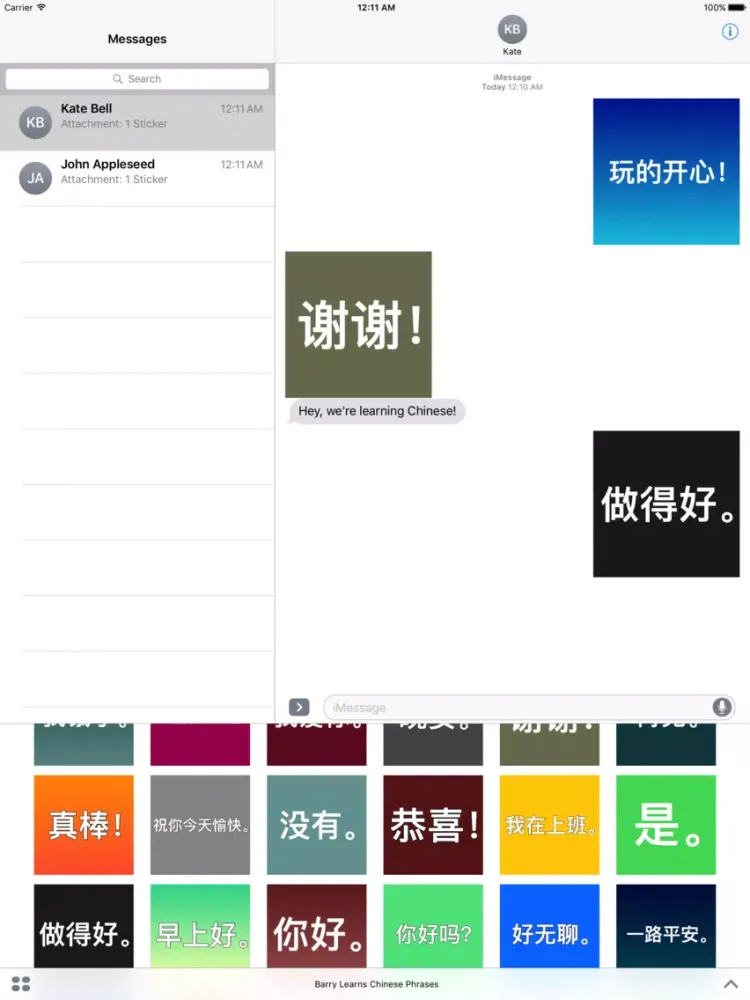 Barry Learns Chinese Phrases iPad  Screenshots