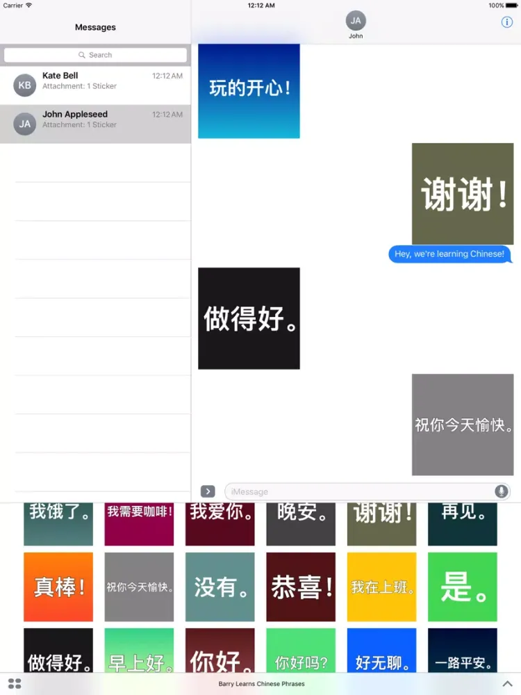 Barry Learns Chinese Phrases iPad  Screenshots