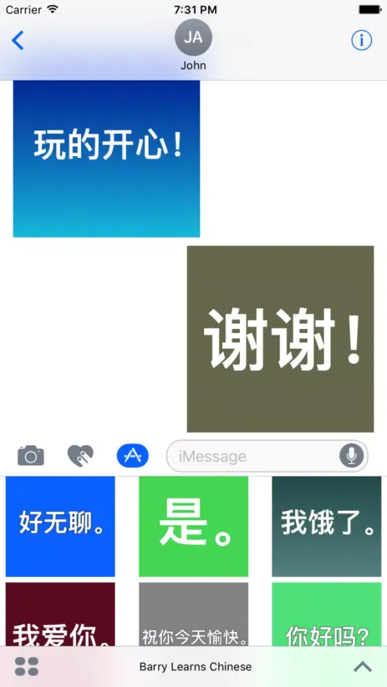 Barry Learns Chinese Phrases Screenshots