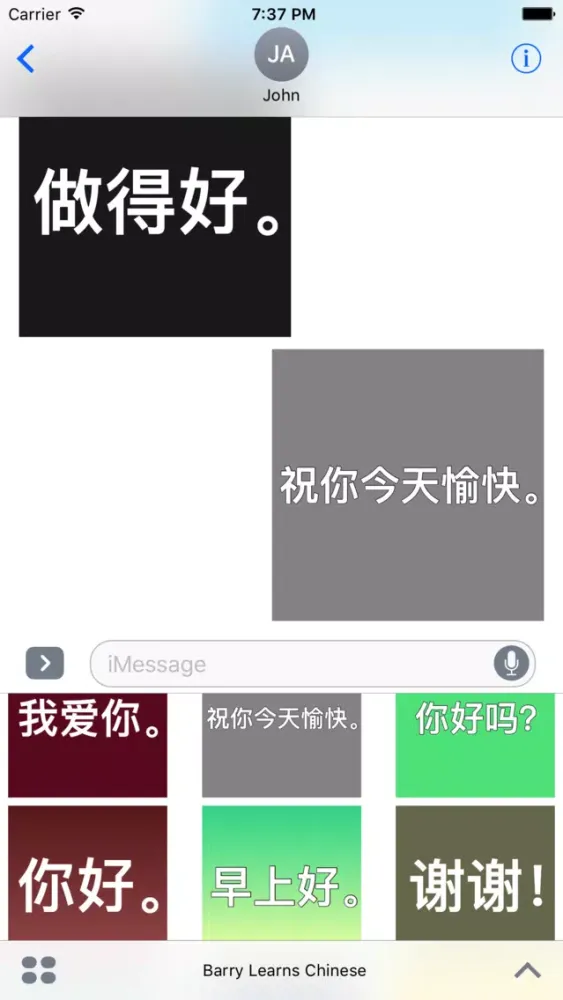 Barry Learns Chinese Phrases Screenshots