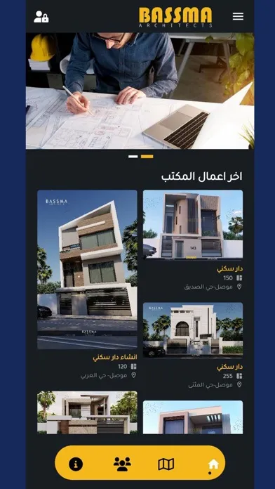 bassma - بصمه Ekran Görüntüleri